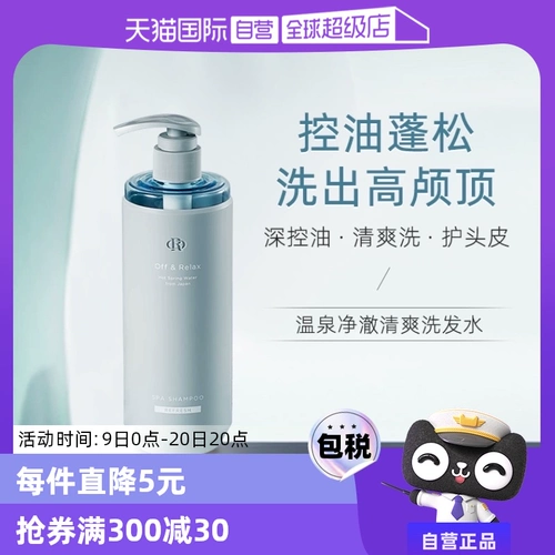 Освежающий шампунь, натуральное масло без силикона, контроль жирного блеска, придает объем, удаление перхоти