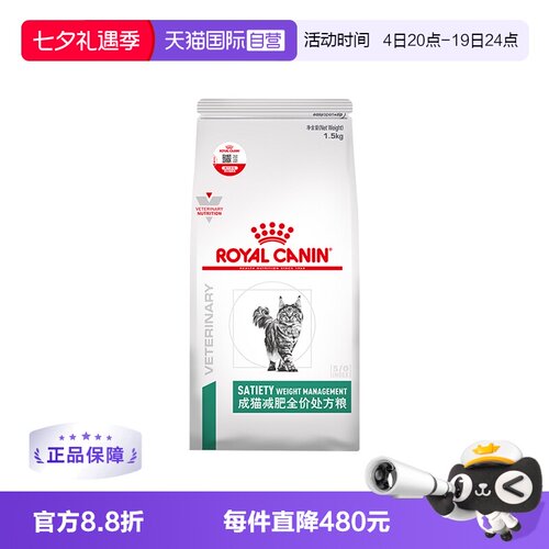 【自营】皇家猫粮成猫全价粮SAT34/1.5KG*2