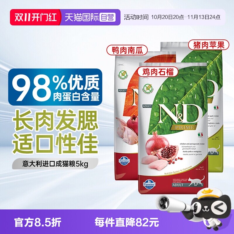 法米娜苹果猪成猫粮5kg 215.6元 - 86线报