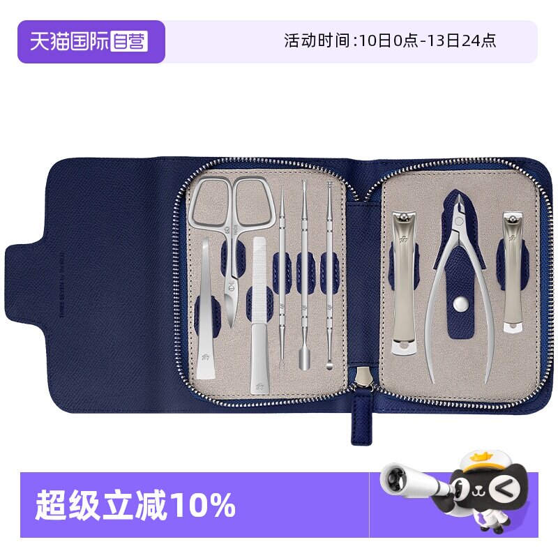 【自营】777韩国品牌指甲刀套装指甲剪指甲钳高档商务大号防飞溅