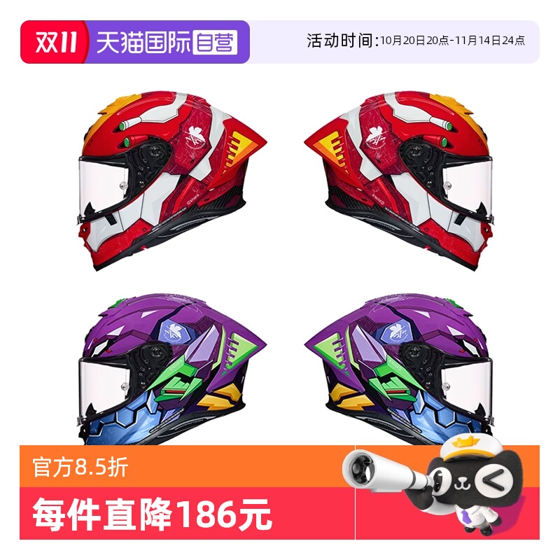 【自营】蝎子SCORPION EXO-R1 EVA联名摩托车头盔初号机碳纤全盔