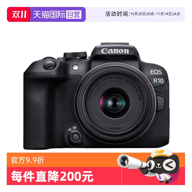 国行全新佳能R10微单相机