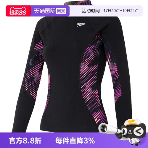 【自营】Speedo速比涛分体泳衣女子长袖上衣简约休闲服印花训练服