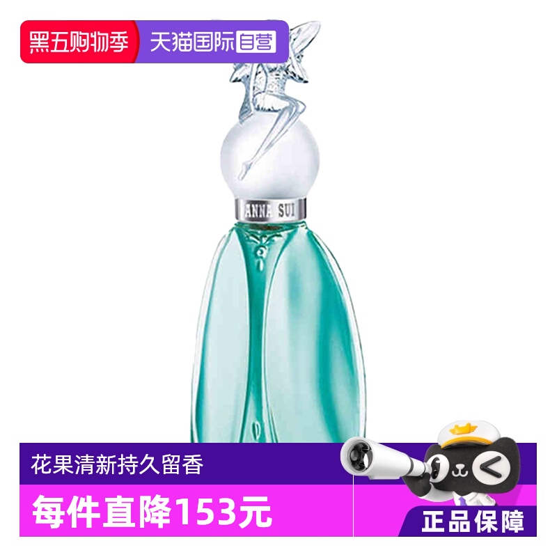 安娜苏许愿精灵花果香调