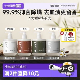 清洗液专用杀菌去血渍持久留香300ml rufi内衣洗衣液内裤 自营