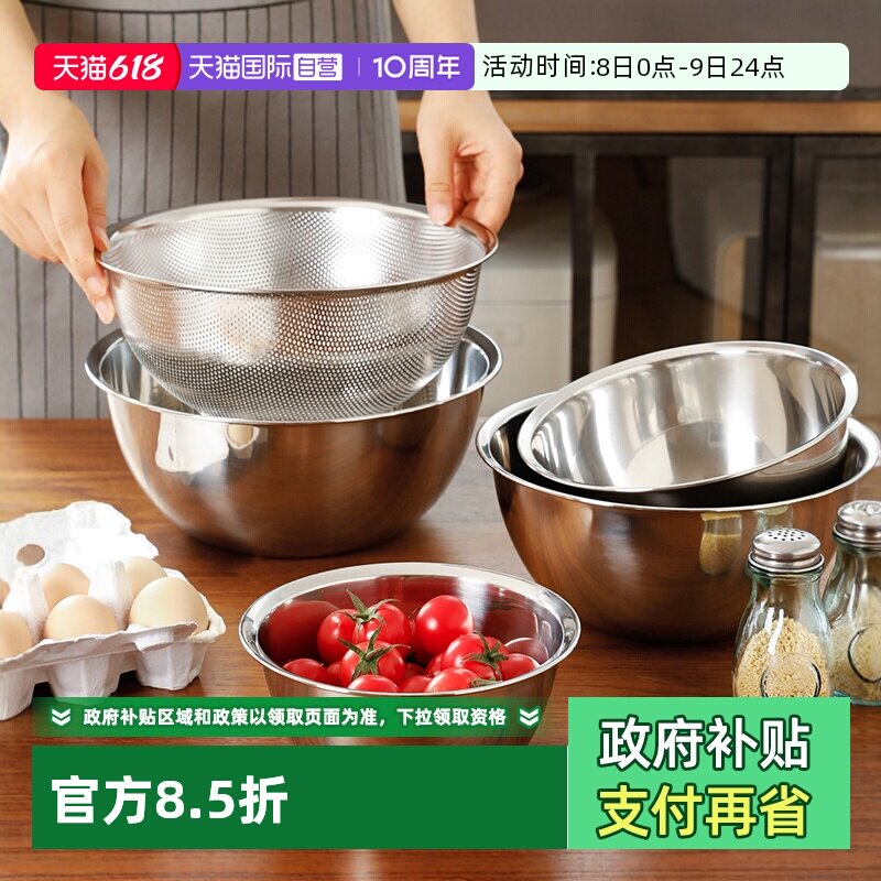 【自营】霜山304不锈钢沥水篮厨房洗菜盆多功能料理盆打蛋和面盆