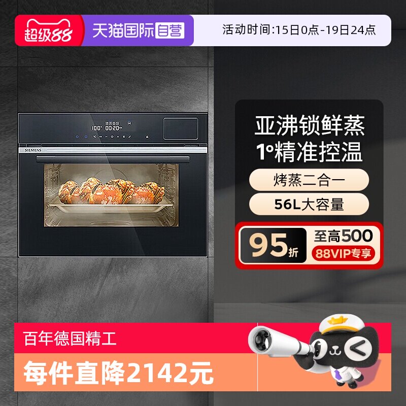 ������ ��ħ�� 56LǶ��ʽ������ CD289ABS0W ����װ 4749.05Ԫ(��88VIP 95��)