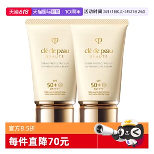 【自营】CPB/肌肤之钥cpb防晒霜御龄防晒乳霜50ml*2清爽SPF50+