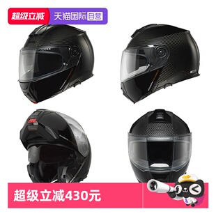 E2碳纤维揭面盔拉力盔 Schuberth舒伯特头盔德国进口C5 自营