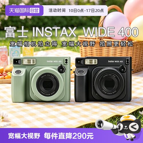 【自营】富士Instax wide400拍立得宽幅相机一次成像相机 海外版