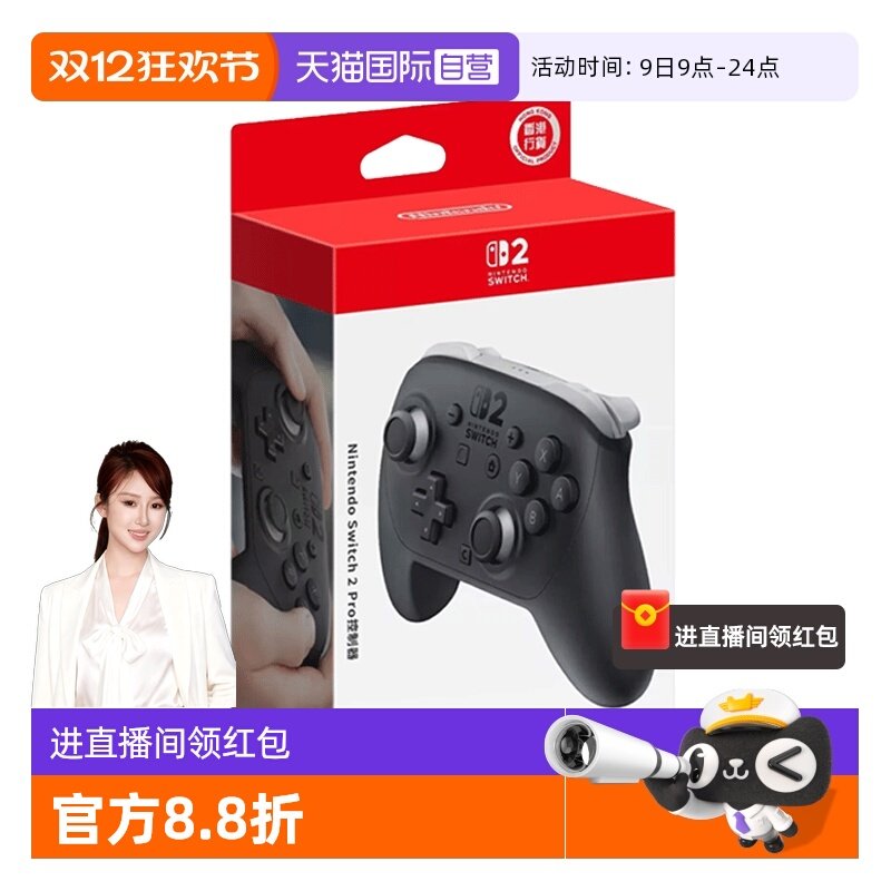 NS2 ��ɫPro�ֱ� ����Ӫ�������� NS2 �ֻ� Nintendo Switch 2 Pro רҵ�ֱ� NS2 Pro �ֱ� ��ɫ �¿� ���ֱ�� 442.24Ԫ(��88VIP 95��)