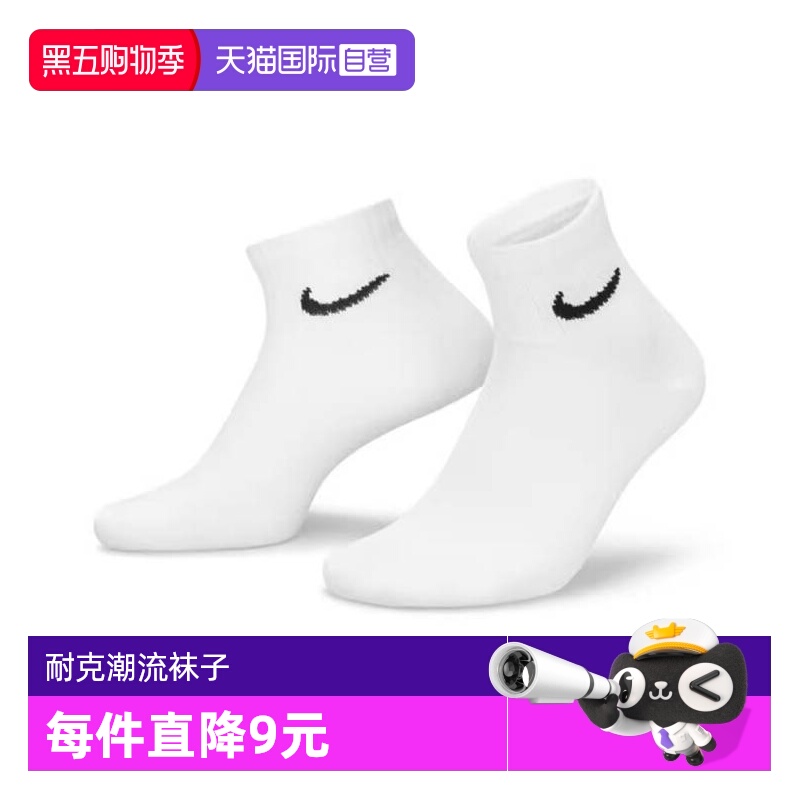 自营Nike耐克中性袜子SX7677-100