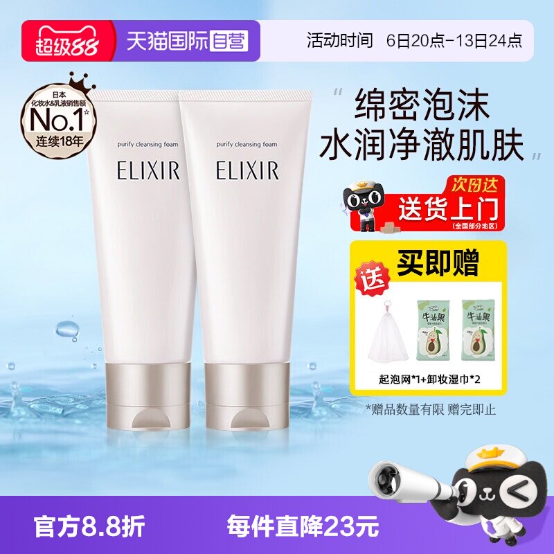 怡丽丝尔洗面奶清洁保湿修护145g图片