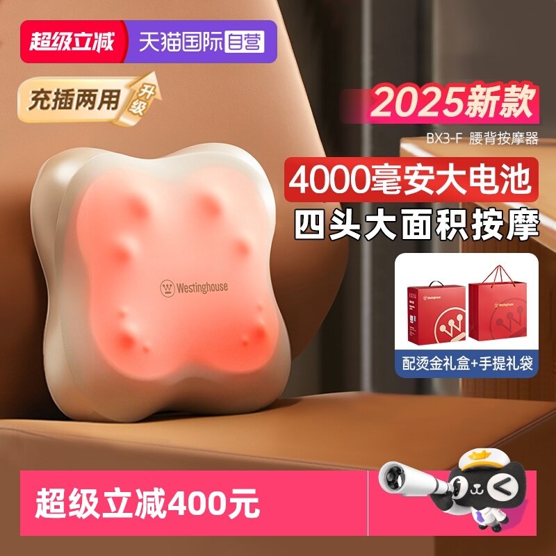 【自营】西屋BX3-F四叶草腰背部按摩仪器全自动揉捏全身车载靠垫,个人护理/保健/按摩器材,颈椎按摩器/枕,淘宝优惠券,粉丝福利购,淘宝优惠卷