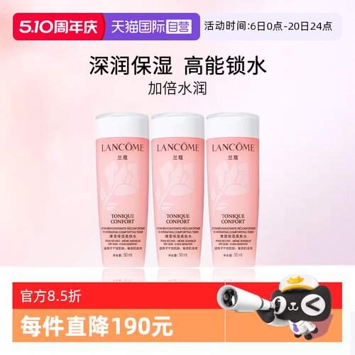 Lancome/兰蔻大粉水中样
