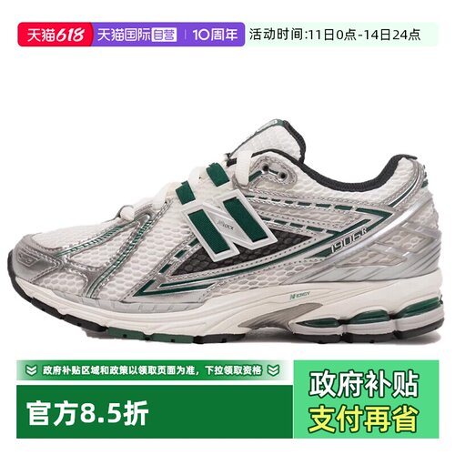 【自营】New Balance男鞋女鞋时尚老爹鞋网面透气运动鞋M1906REU