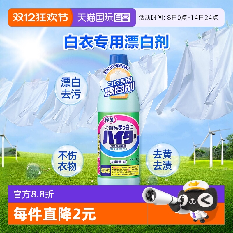 ӪձƯˮƯ׼·ȥȥϴȥƯҺ 16.41Ԫ(88VIP 95)