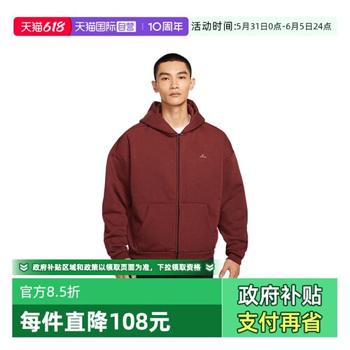 【自营】NIKE耐克男子篮球运动训练针织连帽夹克外套IO3690-619