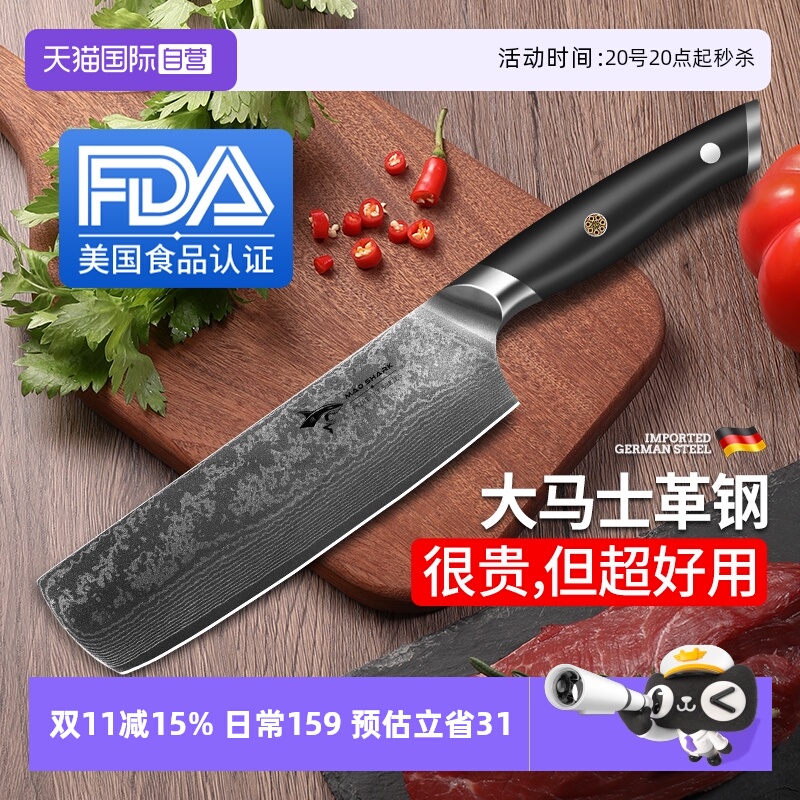狂鲨德国进口大马士革钢小切菜刀