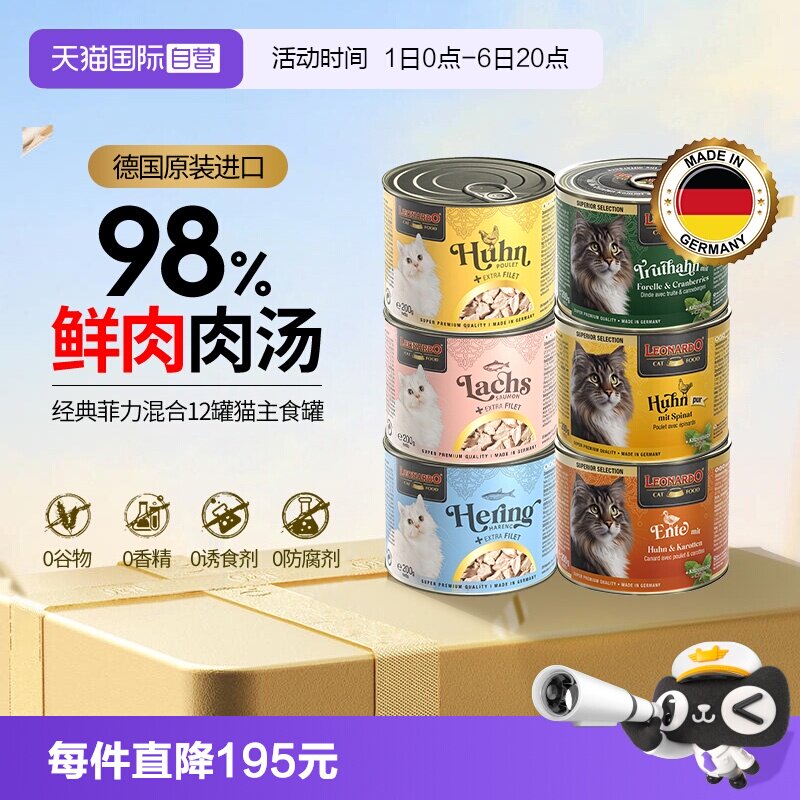 【自营】小李子猫罐头200g*6主食罐菲力系列成幼猫通用猫主粮湿粮