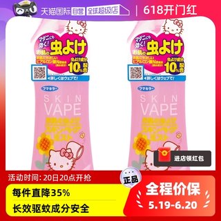 【自营】日本进口vape未来母婴蜜桃喷雾水驱蚊水200ml*2防蚊宝宝