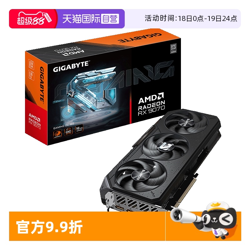 【自营】技嘉 AMD RX 9070 XT 16G/9070GRE 12G显卡魔鹰小雕
