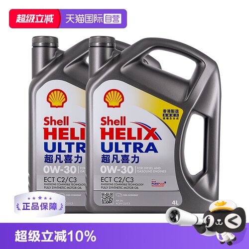 灰壳牌灰喜力香港全合成机油