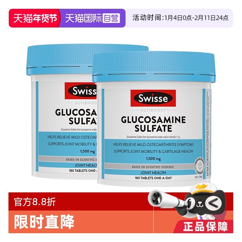 【自营】Swisse 斯维诗关节片氨葡萄糖胺片软骨素维骨力180粒*2,保健食品/膳食营养补充食品,氨糖软骨素,淘宝优惠券,粉丝福利购,淘宝优惠卷
