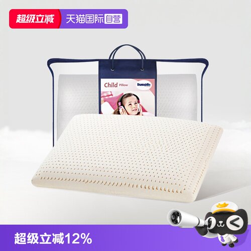 邓禄普荷兰进口特菈蕾乳胶枕头