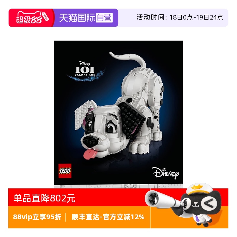 【自营】LEGO乐高43269 101忠狗迪士尼系列男女拼搭积木玩具礼物