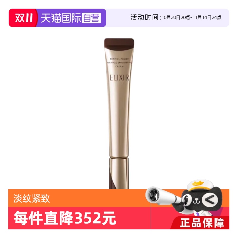 优悦抚纹精华霜国内现货