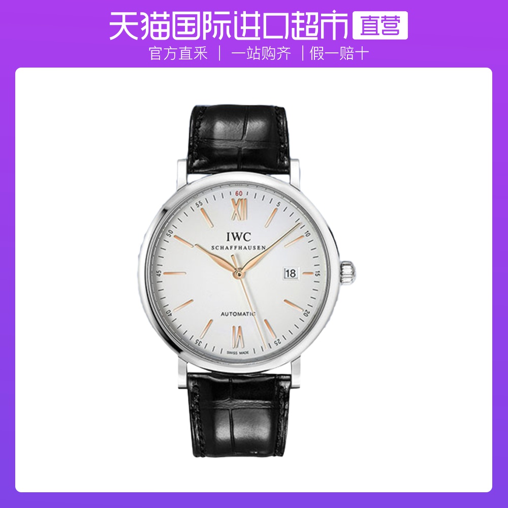 全新 IWC 万国 柏涛菲诺系列 精钢 白色 自动机芯 IW356517