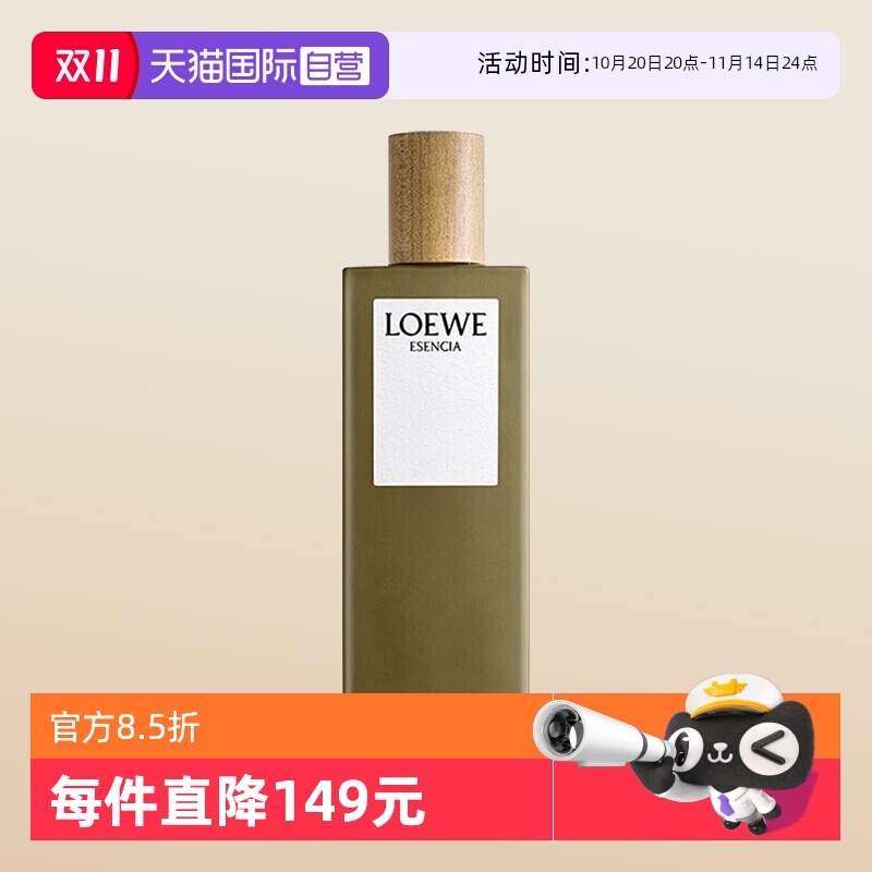 罗意威黑色圆舞曲男士淡香水