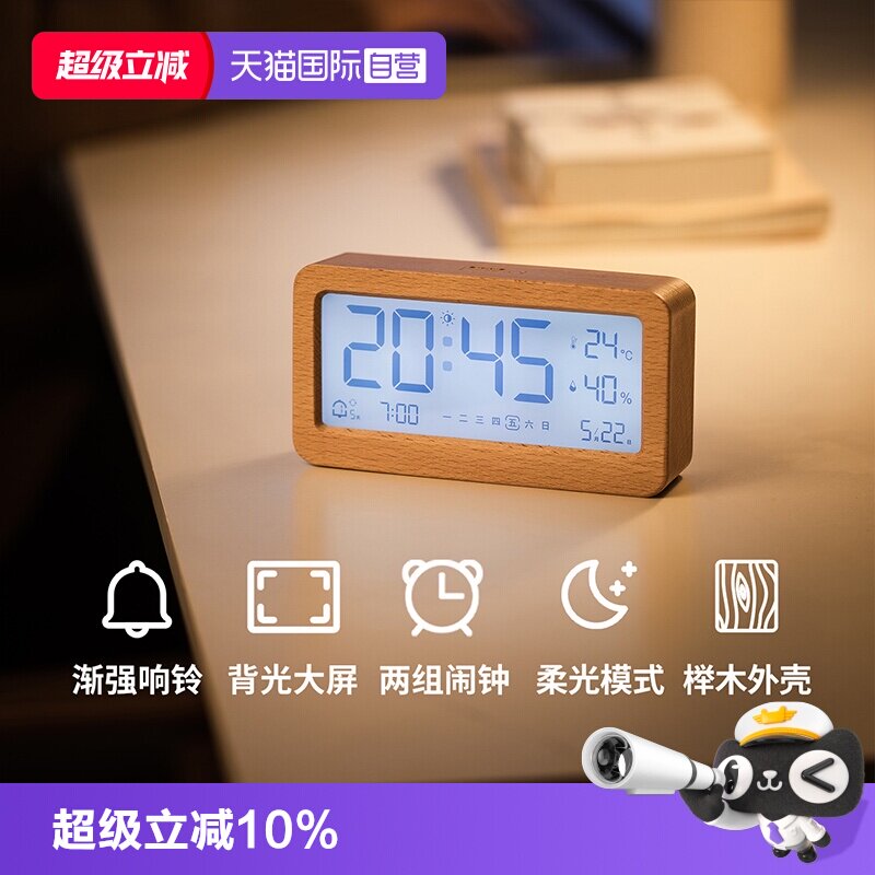 【自营】霜山榉木闹钟学生起床闹铃家用智能电子时钟多功能湿度计