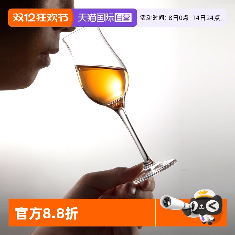 德国原装进口闻香杯威士忌杯