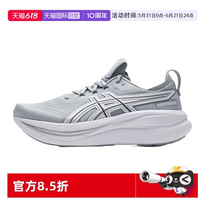 【自营】ASICS亚瑟士跑步鞋新款男鞋GEL-NIMBUS 28 ATC缓震跑鞋