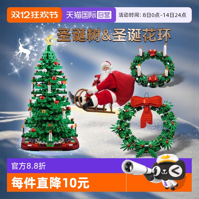 圣诞礼物礼盒乐高积木