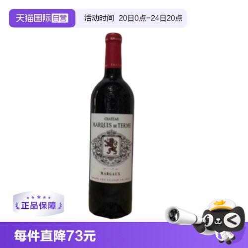 【自营】1855列级庄德达侯爵酒庄正牌MARQUIS DE TERME干红2021年