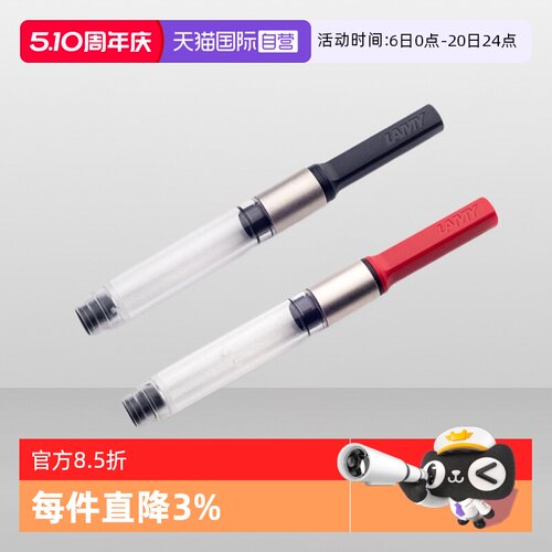 德国进口凌美专用上墨器吸墨便捷