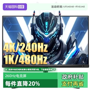 飞利浦27英寸2K电竞260HZ游戏显示器电脑屏27M3N5540P 自营