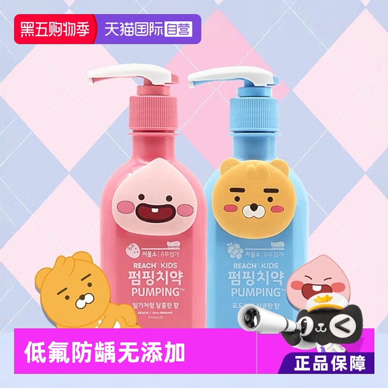 lg竹盐低氟防龋温和婴儿进口牙膏