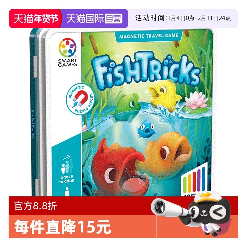 【自营】比利时SmartGames大鱼吃小鱼 儿童益智磁力玩具礼物5岁+