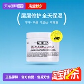 自营 下拉领优惠 科颜氏高保湿 面霜125ml保湿 霜补水
