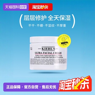 面霜125ml保湿 科颜氏高保湿 下拉领优惠 霜补水 自营
