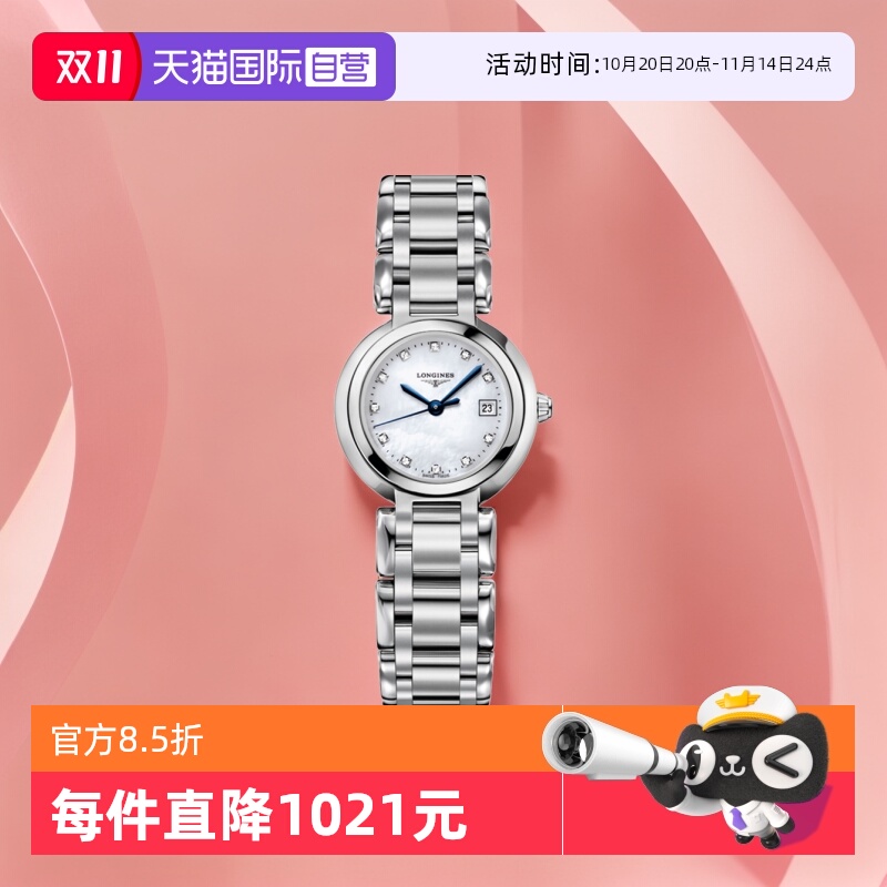 自营浪琴心月系列石英