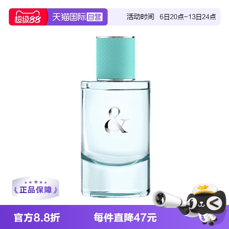 【自营】Tiffany & Co./蒂芙尼恋爱女士浓香50/90ml
