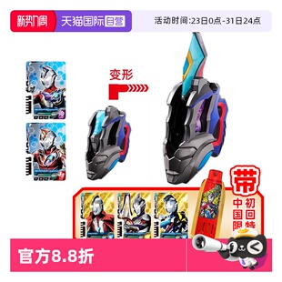 卡发光玩具闪光剑中文 万代DX德凯奥特曼双重剑变身器次元 自营
