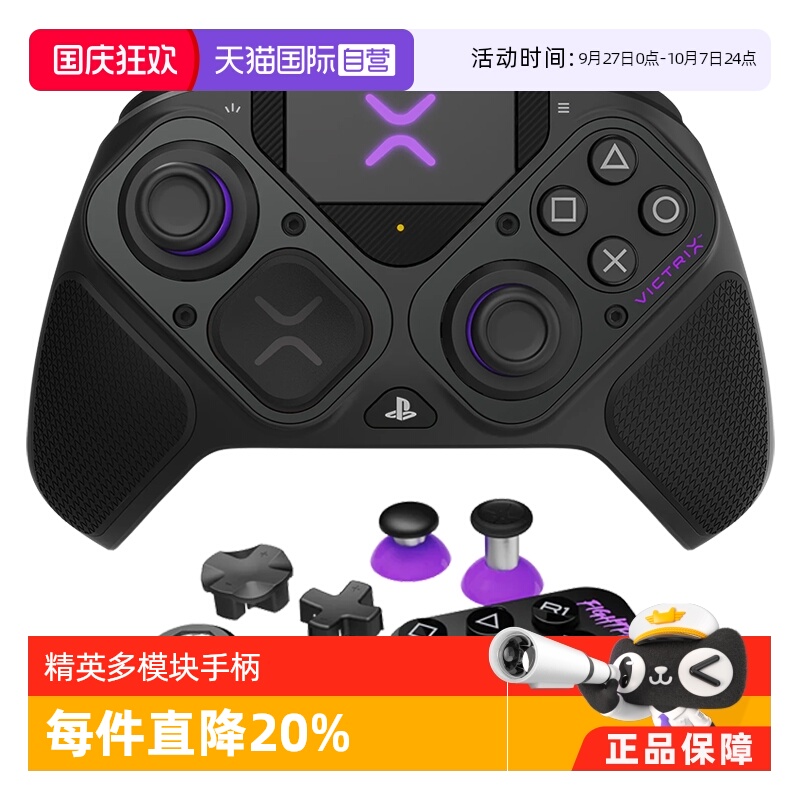 精英竞技多模块无线PS5/PCPDP