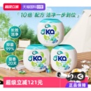 菁华洗衣珠4合1抑菌除螨留香108粒