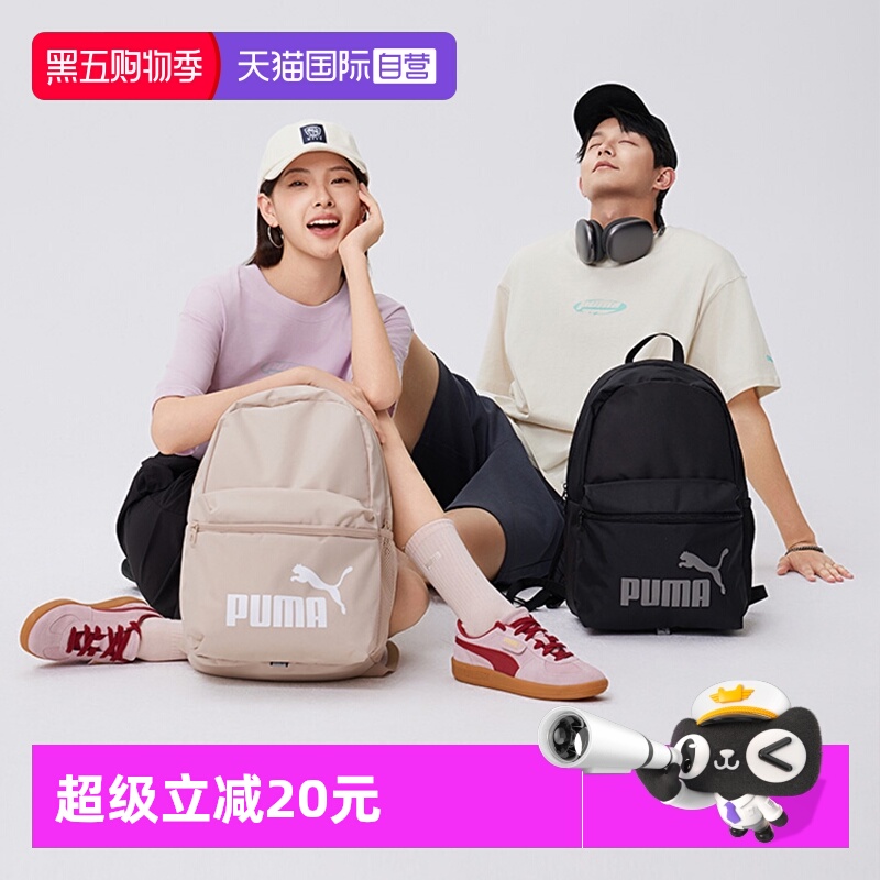 彪马背包学院风双肩包男女背包